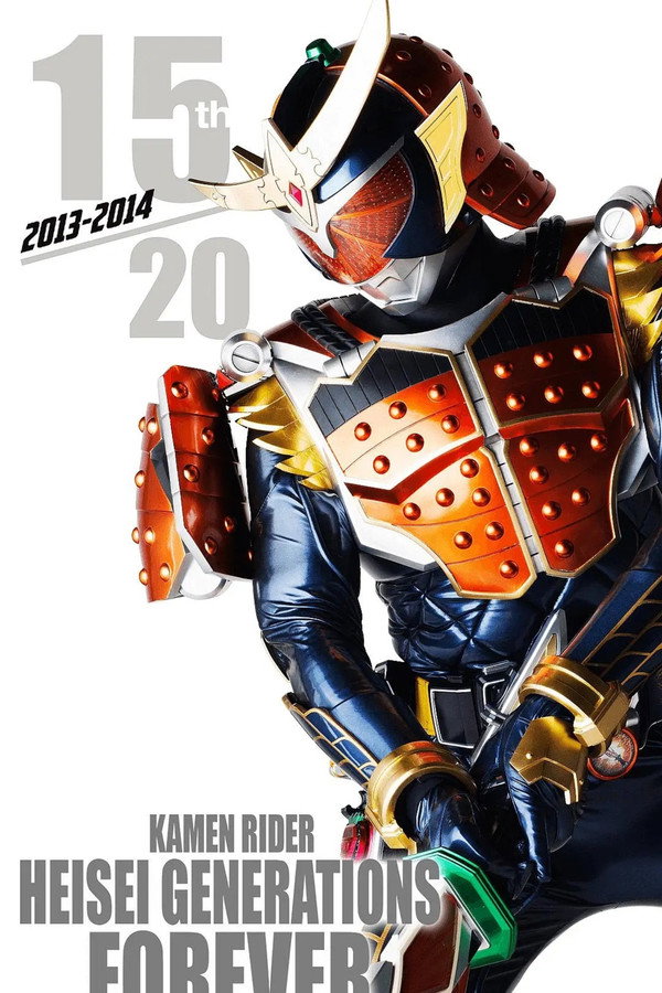 Kamen Rider Gaim