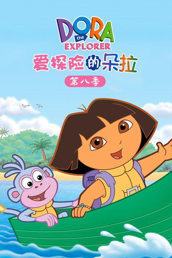 Dora the Explorer Season 8