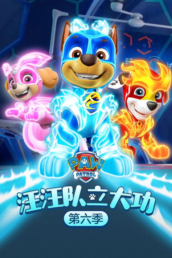 Patrulha Pata Temporada 6