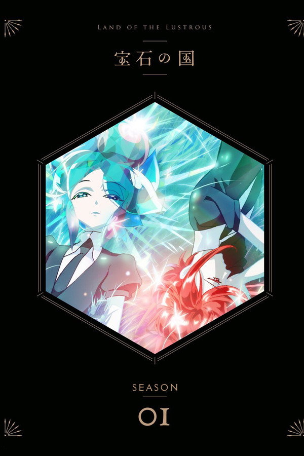 Land of the Lustrous